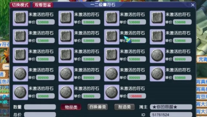 梦幻西游装备怎么打符石？符石系统全面解析与实战指南