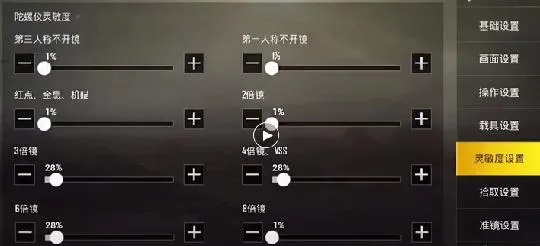 绝地求生腰射灵敏度怎么调？从基础设置到实战精通的完整攻略