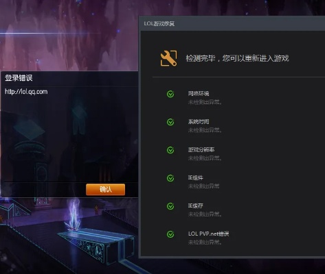 英雄联盟买错了怎么办？8大高频问题解决方案全解析