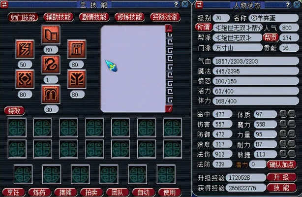 梦幻西游魔方寸怎么加点？全面解析2025最新方案