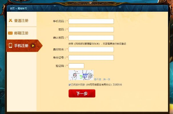 梦幻西游手游怎么找回账号？这份超全FAQ手册解决你的烦恼