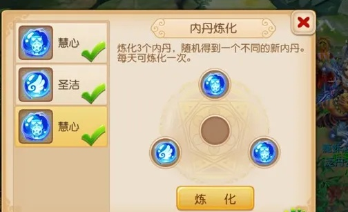 梦幻西游内丹怎么升级？完整操作流程与进阶策略解析