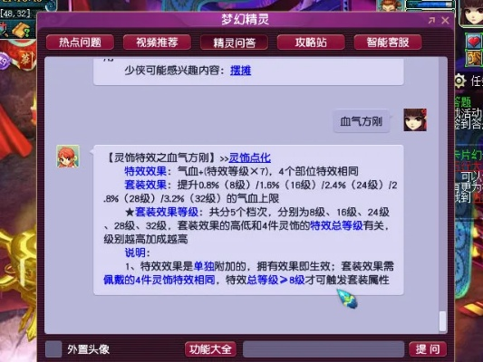 梦幻西游强身怎么学？全方位掌握气血提升之道