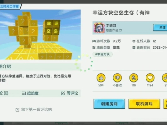 如何在迷你世界创建空岛地图？空岛生存完整攻略