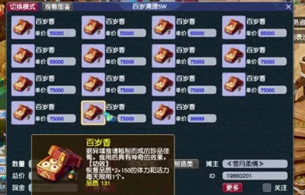 梦幻西游残卷怎么玩？全方位玩法解析+获取技巧大公开