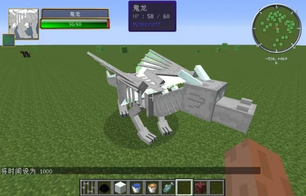 我的世界怎么做太以龙？MOD制作全流程详解