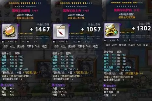 冒险岛怎么给武器上星？装备强化全攻略与星级突破技巧