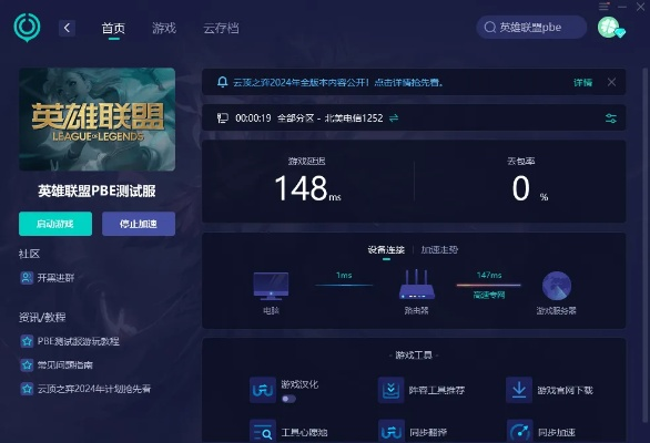如何让英雄联盟不卡？终极优化解决方案