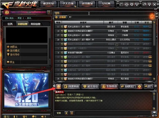 穿越火线怎么进入？新手入门全流程解析