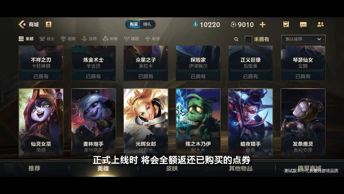 英雄联盟点卷怎么刷？最全合法获取与高效使用指南