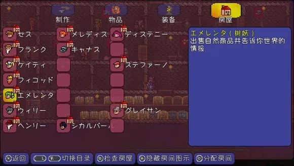 psv泰拉瑞亚怎么调中文？详细设置教程与常见问题解答