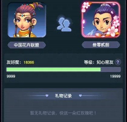 梦幻西游怎么看好友度？全面解析查看方法与提升技巧