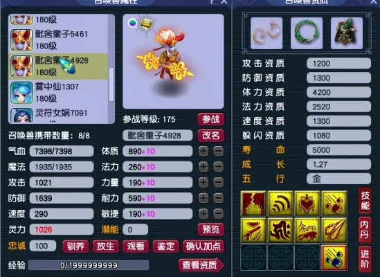 梦幻西游召唤兽怎么重新加点？全面重置攻略与FAQ解答