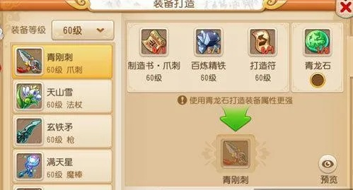 梦幻西游怎么打好装备？装备打造全流程与属性优化详解