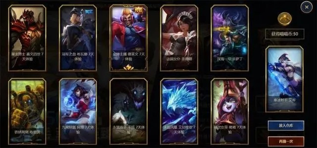 英雄联盟怎么免费得皮肤？10种高效攻略大全