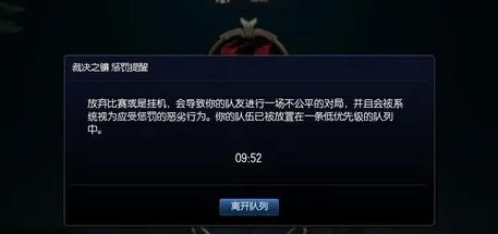 怎么强制退出英雄联盟？全面解析6种操作方案与风险规避