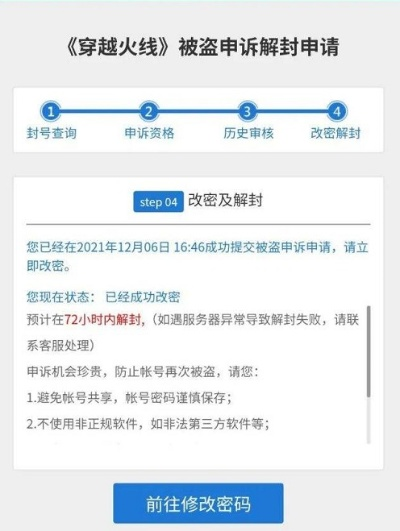 穿越火线怎么申诉退款？这份完整指南请收好