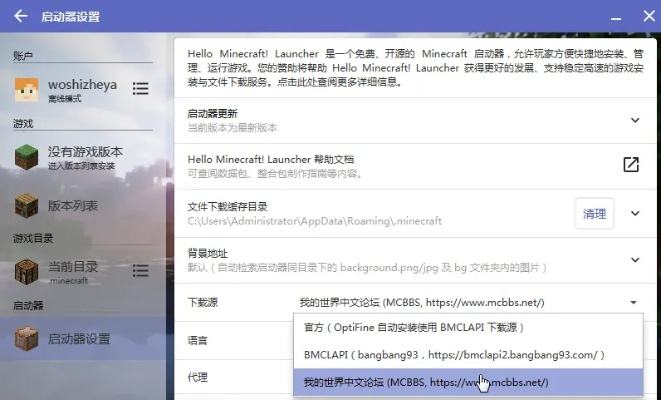我的世界mod怎么下载？从获取到安装的全流程指南