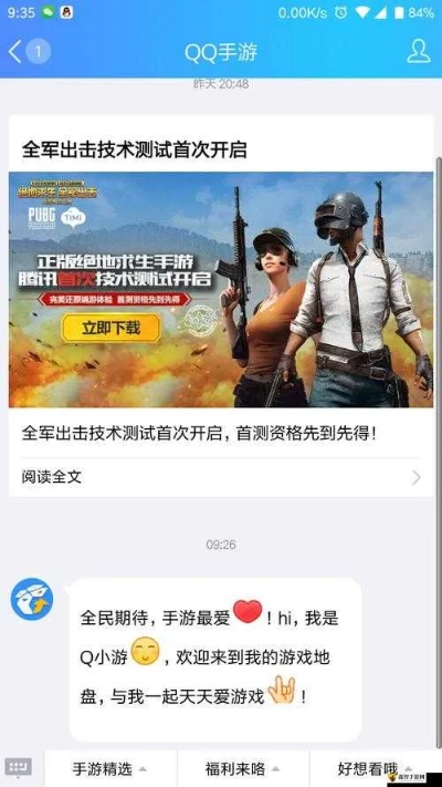 绝地求生怎么加入？新手FAQ全攻略：从注册到吃鸡一步到位