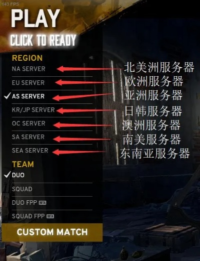 绝地求生欧服怎么选？从服务器连接到高手进阶的全攻略