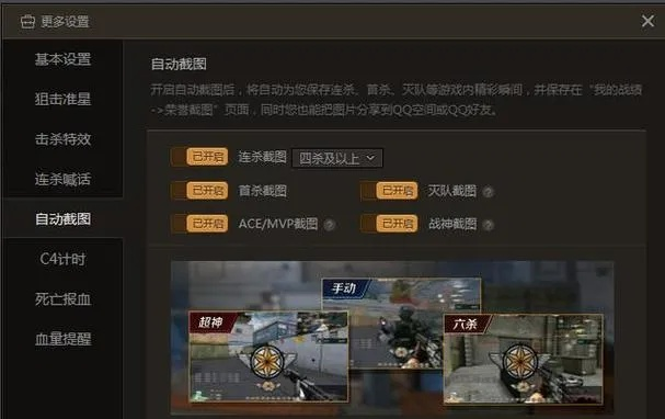 穿越火线电脑版怎么玩？从零基础到高手的完整指南
