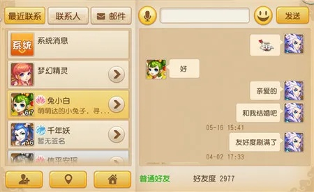 如何快速提升梦幻西游好友度？好友度系统全面解析与实战技巧