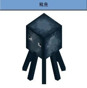我的世界鱿鱼怎么繁殖？全面解析鱿鱼生成机制与实用技巧