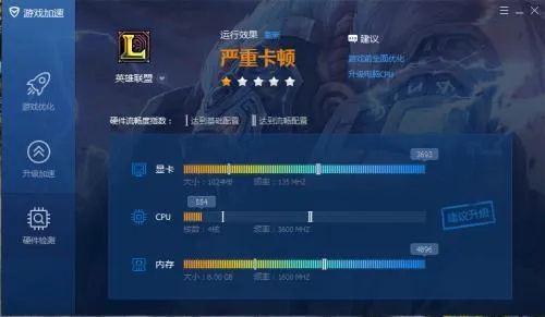 玩英雄联盟卡了怎么办？终极卡顿解决方案FAQ