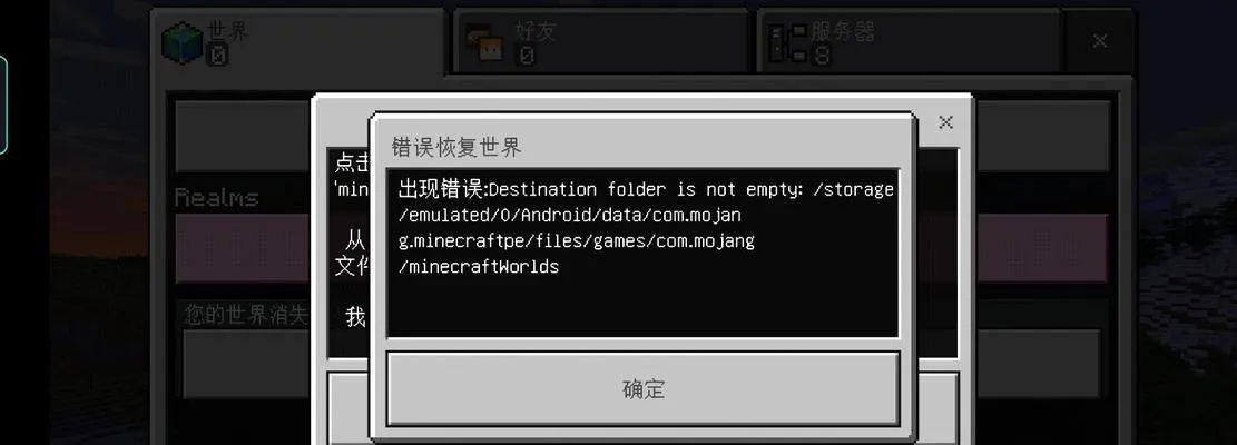 我的世界怎么找回存档？5种方法教你轻松恢复游戏进度