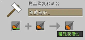 我的世界石斧头怎么做？从基础合成到高级应用详解