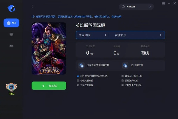 怎么进去英雄联盟？从下载安装到首次登录的完整指南