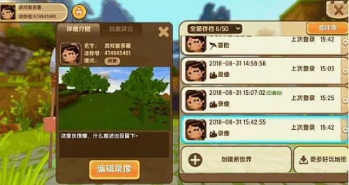 怎么录迷你世界手机？详细教程与技巧分享