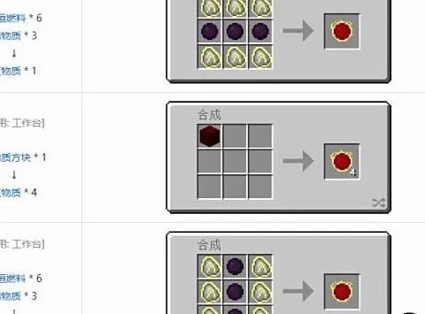 我的世界红物质拳剑怎么做？从合成材料到充能技巧全解析