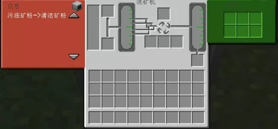 我的世界洗矿机怎么用？完整操作指南与故障排除