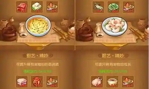 梦幻西游烹饪怎么玩？烹饪技巧与美食全攻略
