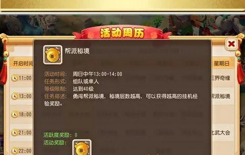 梦幻西游手游帮派竞赛怎么玩？从入门到胜利的全方位指南