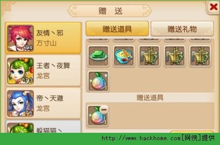 梦幻西游手游彩果怎么赠送？彩果赠送功能完整指南