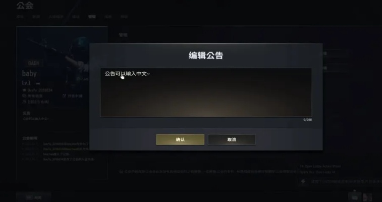 绝地求生怎么邀人？从好友添加到公会邀请的全流程解析