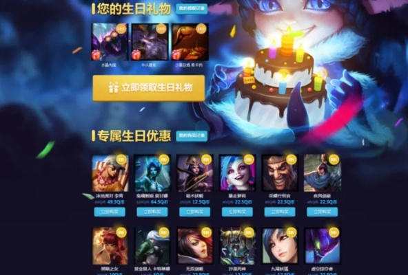 英雄联盟生日如何准确查询？完整查询指南与常见问题解答