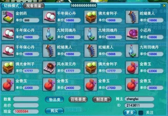 梦幻西游怎么收货？游戏内摆摊与外部交易平台全解析