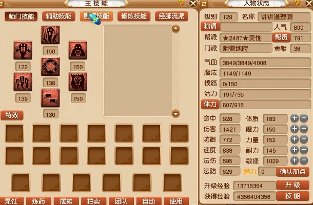 梦幻西游怎么加法防？全面解析法防属性与实战配置