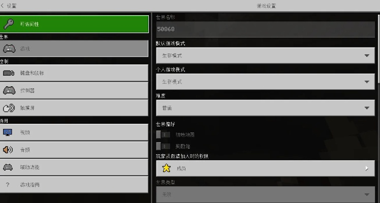 如何在《我的世界》进入创造模式？全面指南与实用技巧