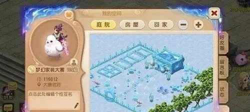 梦幻西游庭院怎么装饰？从基础建设到高阶美学的全解析