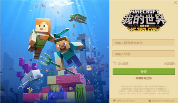 我的世界正版怎么登录？新手一站式登录流程详解