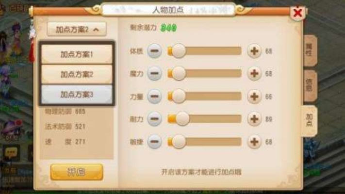 梦幻西游手游怎么洗点？属性重置与技能调整完全手册