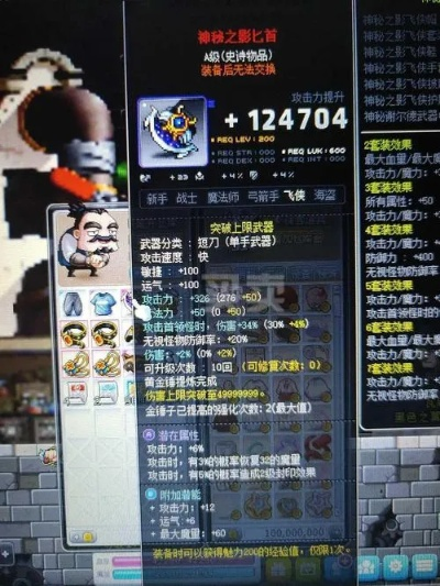 如何快速提升冒险岛BOSS伤害？从入门到精通的属性养成攻略