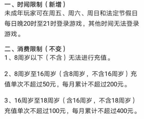 梦幻西游防沉迷怎么解除？5大认证方法与限制机制详解