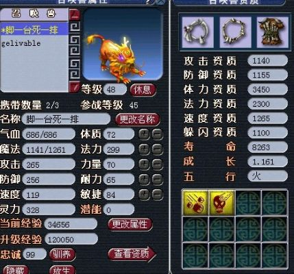 梦幻西游古代瑞兽怎么加点？五大加点方案详解