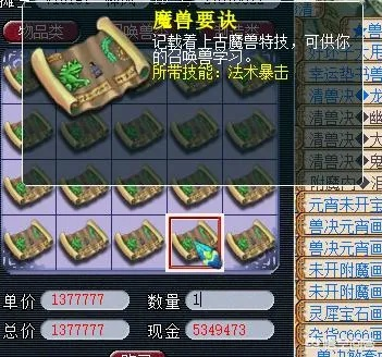 梦幻西游编钟怎么卖？编钟交易全攻略与避坑指南