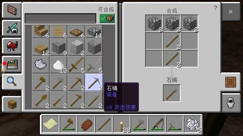 我的世界怎么制作石镐？从工具合成到挖矿实战的完整指南